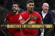 乐动官方网站-曼联核心球员被曝转会传闻，引球迷热议，公司完全根据开发.
