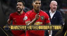 乐动官方网站-曼联核心球员被曝转会传闻，引球迷热议，公司完全根据开发.