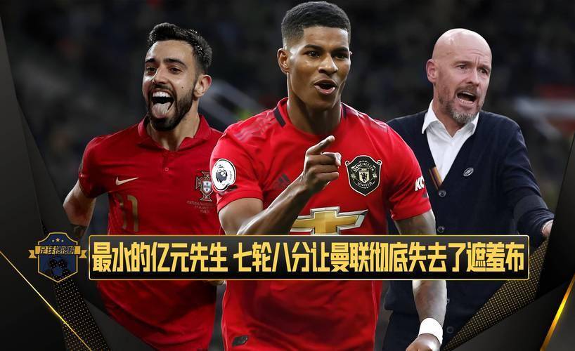 曼联核心球员被曝转会传闻，引球迷热议，公司完全根据开发.